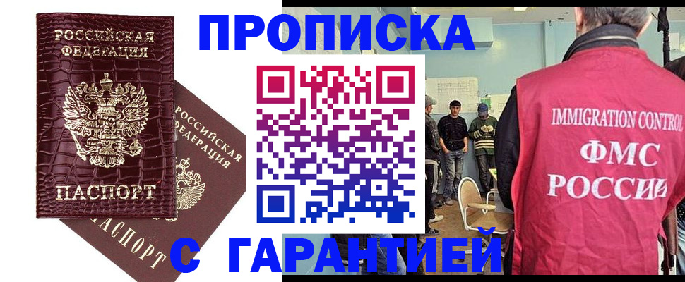 временная регистрация в Мегионе