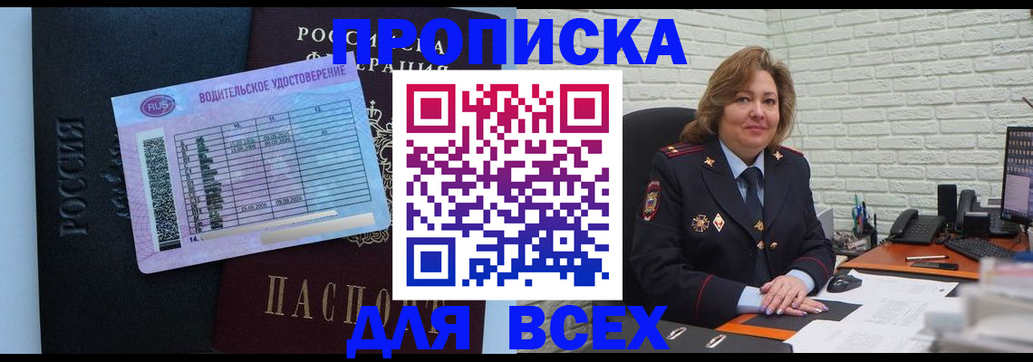 временная регистрация купить в Мегионе