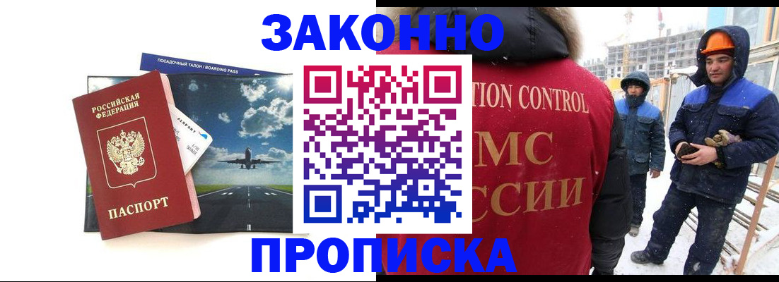 временная регистрация собственник в Мегионе