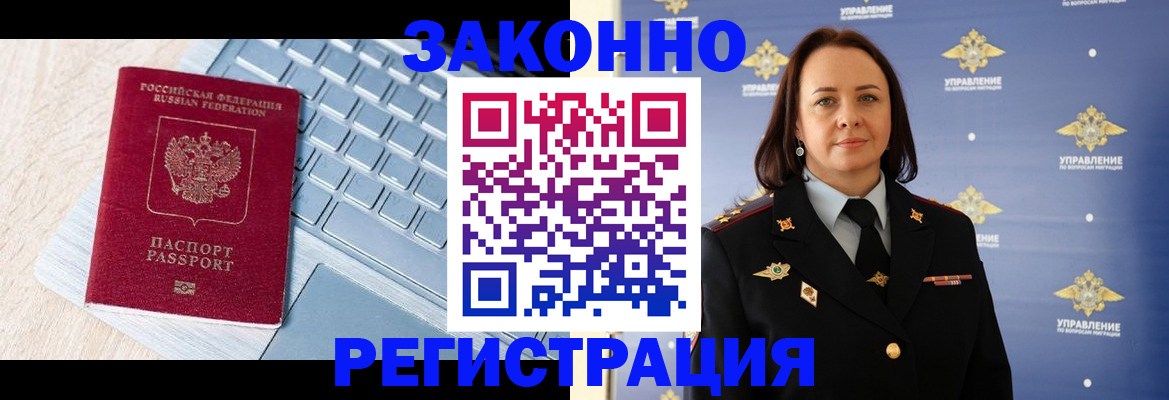 прописка иностранных граждан в Мегионе