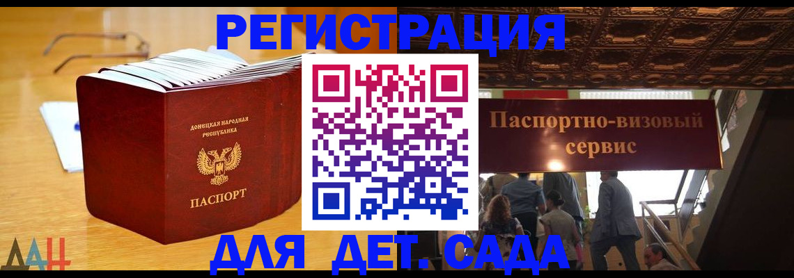 прописка ребенка в Мегионе